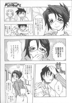 Page 114 of Chou Sentensei Dorei Kyoushi MEGUMI