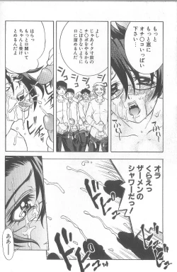 Page 153 of Chou Sentensei Dorei Kyoushi MEGUMI