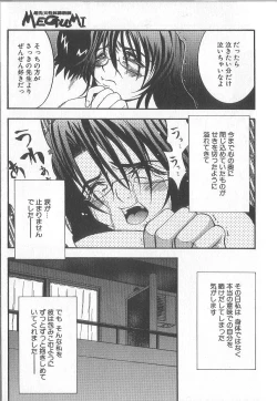 Page 191 of Chou Sentensei Dorei Kyoushi MEGUMI