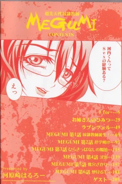 Page 8 of Chou Sentensei Dorei Kyoushi MEGUMI