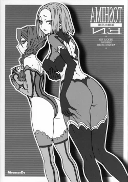 Page 15 of Toshima no Hanazono