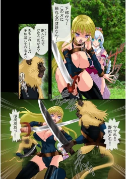 Page 10 of Futanari Hime Ryuu Ri Tan 2 ～淫虐の刺客～