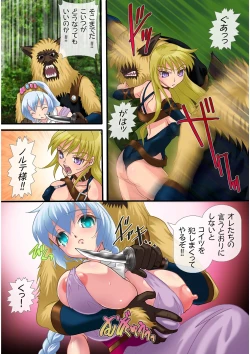 Page 11 of Futanari Hime Ryuu Ri Tan 2 ～淫虐の刺客～