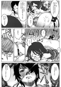 Page 15 of Giant Chougata Monogatari