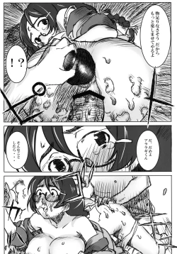 Page 20 of Giant Chougata Monogatari