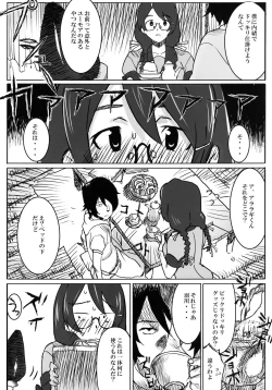 Page 5 of Giant Chougata Monogatari