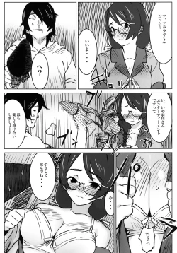 Page 7 of Giant Chougata Monogatari