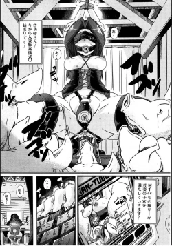 Page 1 of Juukan☆Tonkatsu