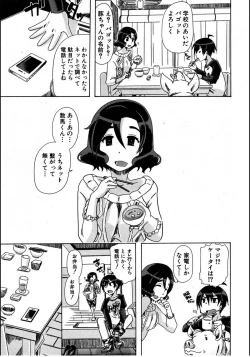 Page 3 of Juukan☆Tonkatsu