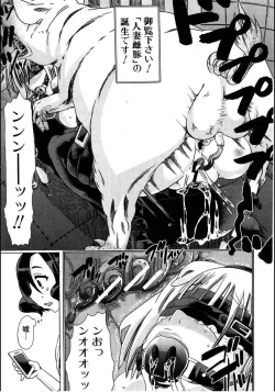 Page 7 of Juukan☆Tonkatsu