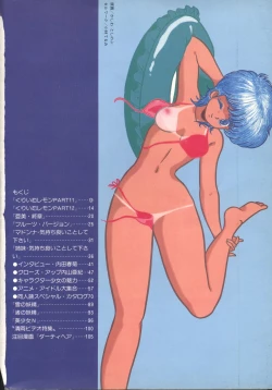 Page 2 of Gal's anime Part 3