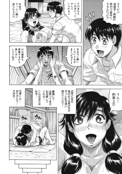 Page 144 of COMIC MUJIN 2012-04