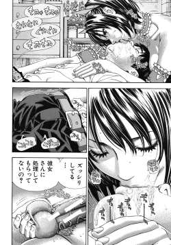 Page 14 of COMIC MUJIN 2012-04