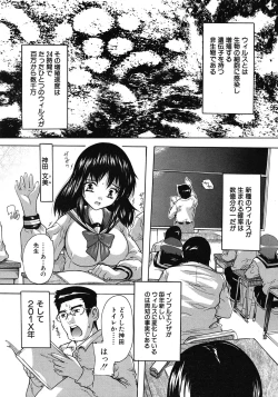 Page 231 of COMIC MUJIN 2012-04