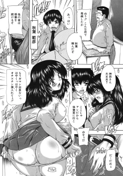 Page 233 of COMIC MUJIN 2012-04