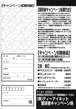 Page 263 of COMIC MUJIN 2012-04