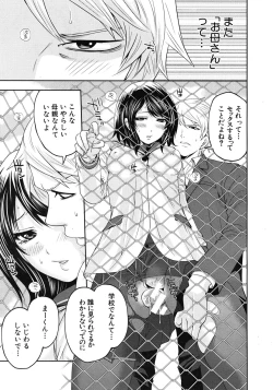 Page 287 of COMIC MUJIN 2012-04