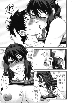 Page 369 of COMIC MUJIN 2012-04