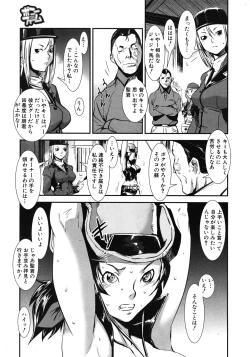 Page 387 of COMIC MUJIN 2012-04