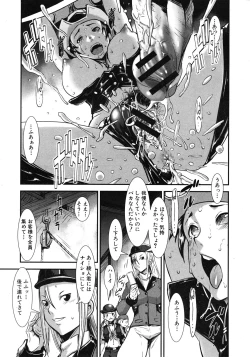 Page 407 of COMIC MUJIN 2012-04