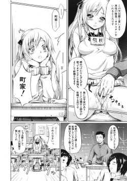 Page 420 of COMIC MUJIN 2012-04