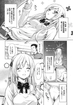 Page 421 of COMIC MUJIN 2012-04