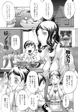 Page 495 of COMIC MUJIN 2012-04