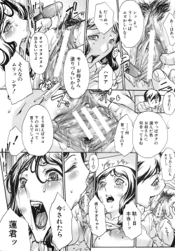 Page 502 of COMIC MUJIN 2012-04