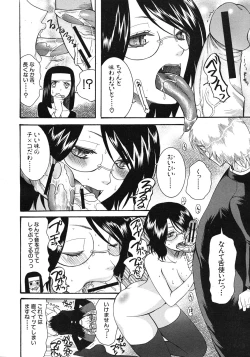 Page 562 of COMIC MUJIN 2012-04