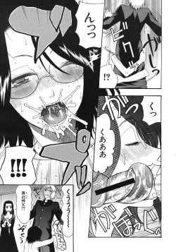 Page 563 of COMIC MUJIN 2012-04