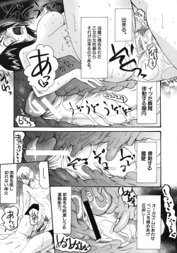 Page 571 of COMIC MUJIN 2012-04