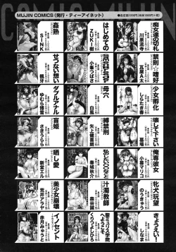 Page 598 of COMIC MUJIN 2012-04