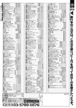 Page 603 of COMIC MUJIN 2012-04