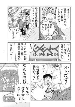 Page 9 of COMIC MUJIN 2012-04