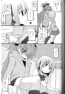 Page 11 of Atashitachi no Seizon Senryaku