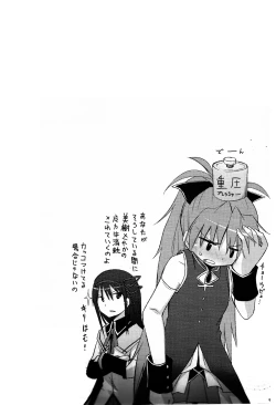 Page 14 of Atashitachi no Seizon Senryaku