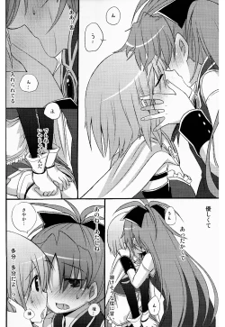 Page 22 of Atashitachi no Seizon Senryaku