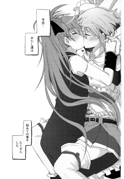 Page 26 of Atashitachi no Seizon Senryaku