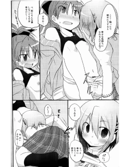 Page 32 of Atashitachi no Seizon Senryaku