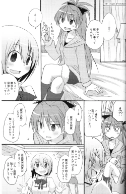 Page 6 of Atashitachi no Seizon Senryaku