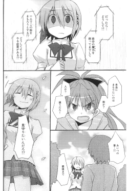 Page 8 of Atashitachi no Seizon Senryaku