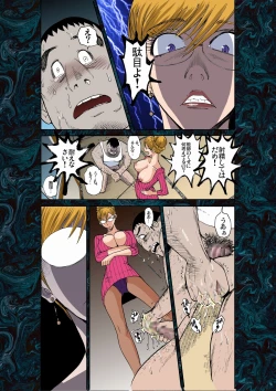 Page 23 of Majo no Su