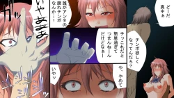 Page 18 of Saimin Gakuen