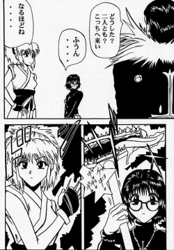 Page 10 of Fukushu no gaika