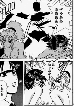 Page 43 of Fukushu no gaika