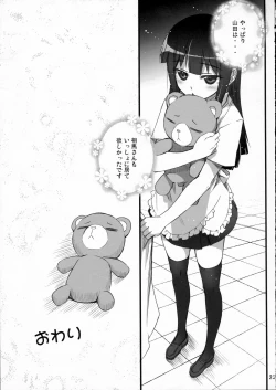 Page 22 of Yamada Kazoku Keikaku