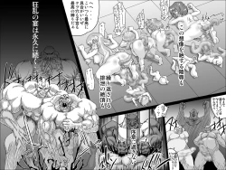 Page 22 of Abismal Rave!! Kikan