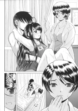 Page 52 of Mizuzora Zenbu to Shimai Choukyou Nikki