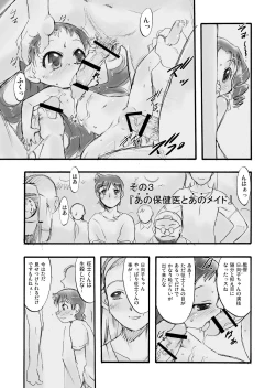 Page 19 of Memorial "N"Yama"