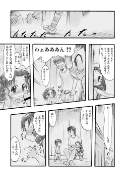 Page 21 of Memorial "N"Yama"